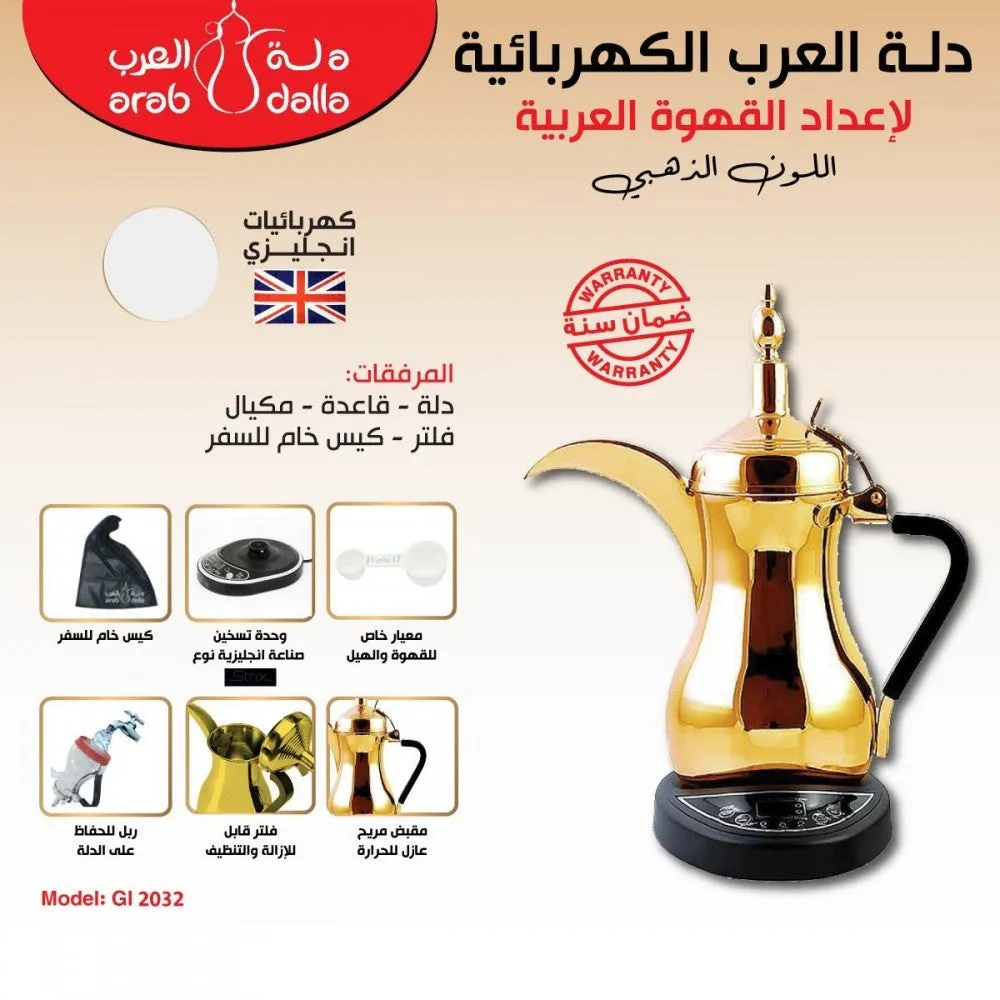 Arabic Coffee Maker 600 ml Gold