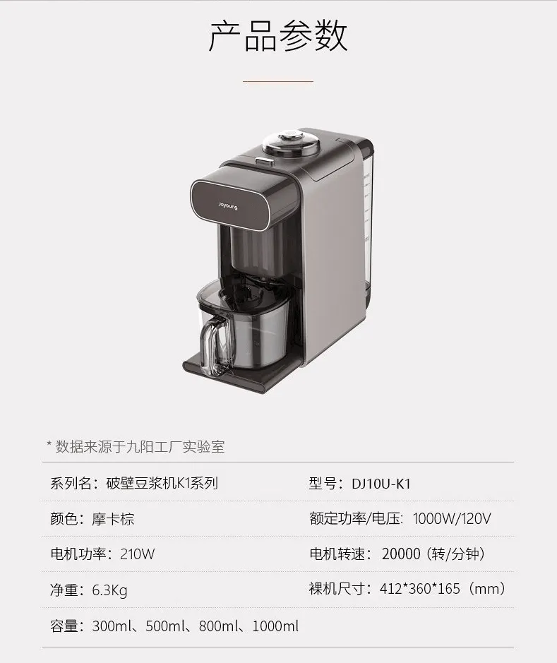 DJ10U-K1/K61: Joyoung Soymilk Maker, Multi-Functional , 4-in-1, Coffee Maker, Electronic Water Kettle, No filter, Capacity Range 300-1000ML