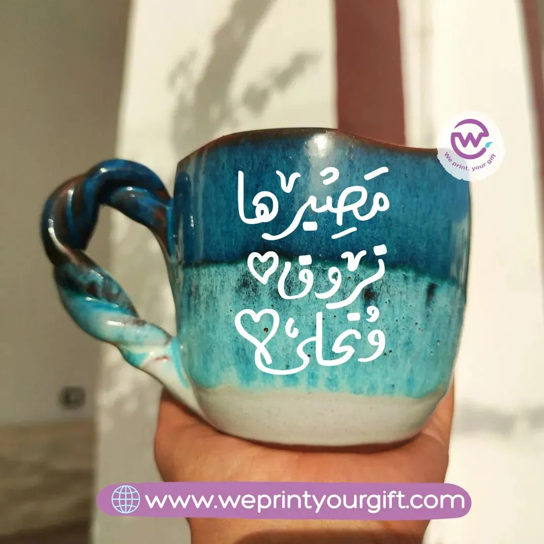 The Sea pottery mug- Motivational Quotes